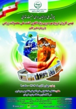 نهمین کـاروان ترویـج بهره وری ویژه الگوی کشت محصولات زراعی بــا رویکرد تغییر اقلیم