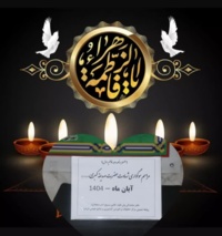 مراسم قرائت زیارت عاشورا و سخنرانی حجت‌الاسلام دکتر امیری به مناسبت ایام شهادت حضرت زهرا (س)