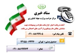 اداره مدیریت حراست