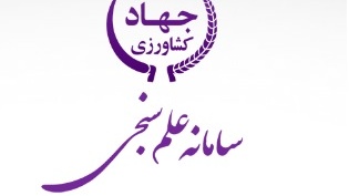 سامانه علم سنجی و اثربخشی تات