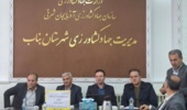 کارگاه آموزشی تخصصی «کشت و فرآوری گیاهان شورزی (هالوفیت)» با هدف جایگزینی گیاهان مقاوم به شوری، در حاشیه دریاچه ارومیه و در محل مدیریت جهاد کشاورزی شهرستان بناب برگزار شد.