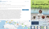انتشار خبر برگزاری وبینار «پتانسیل انباشت نمک در خاک تحت‌تأثیر کاربرد منابع آب شور کشاورزی» در سایت سازمان خواربار و کشاورزی ملل متحد (FAO).