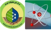 همکاریهای مشترک با مرکز تحقیقات کشاورزی هسته‌ای تعریف شد.