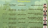 سخنرانی عضو هیأت علمی مرکز ملی تحقیقات شوری در رویداد راهکارهای کاربردی مدیریت تنش‌های محیطی در باغات