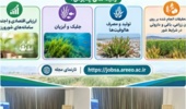 برگزاری هشتمین جلسه هیات تحریریه مجله شورورزی