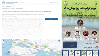 انتشار خبر برگزاری وبینار «پتانسیل انباشت نمک در خاک تحت‌تأثیر کاربرد منابع آب شور کشاورزی» در سایت سازمان خواربار و کشاورزی ملل متحد (FAO).