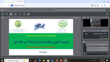 نقش آفرینی مرکز ملی تحقیقات شوری در الگوسازی مزارع نمونه پنبه استانهای خراسان جنوبی، یزد، اصفهان و هرمزگان