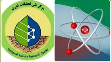 همکاریهای مشترک با مرکز تحقیقات کشاورزی هسته‌ای تعریف شد.
