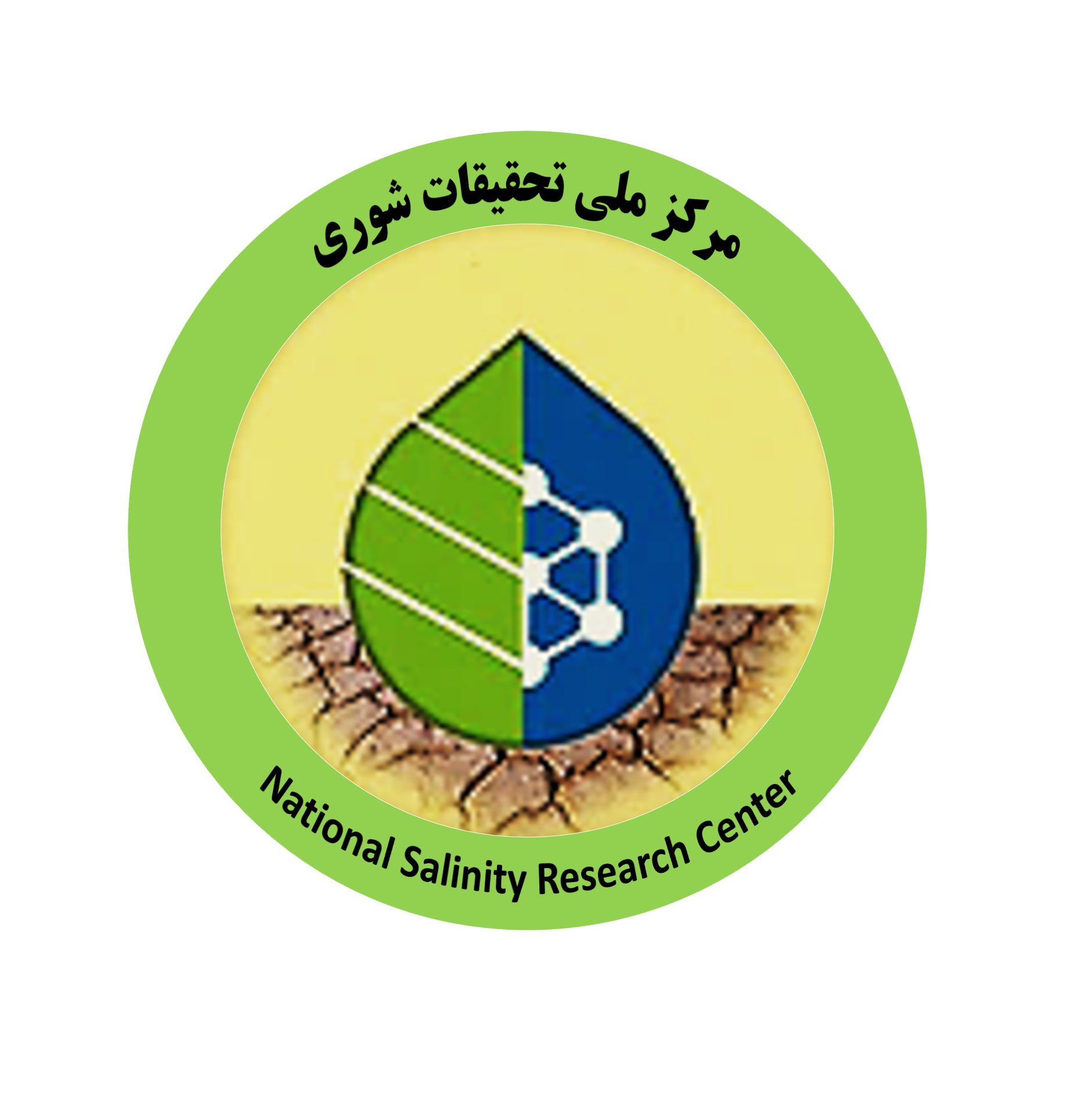 مرکز ملی تحقیقات شوری