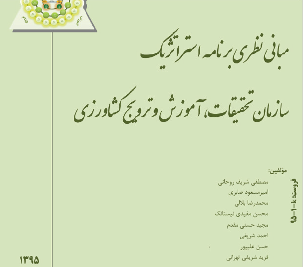کتابهای سه گانه برنامه راهبردی