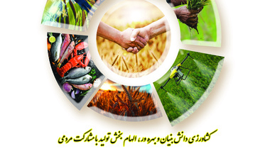 برگزاری نشست تخصصی در پارک ملی علم و فناوری کشاورزی و منابع طبیعی؛