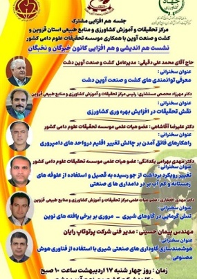 نشست هم  افزایی و هم اندیشی کانون خبرگان و نخبگان