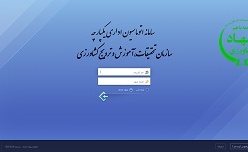 اتوماسیون اداری