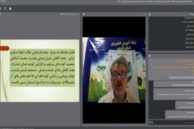 وبینار &quot;نقش حیاتی مراتع در حفاظت از خاک&quot;