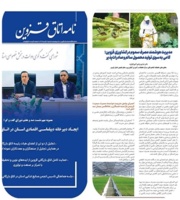 چاپ سیزدهمین مقاله از محقق مرکز تحقیقات کشاورزی در نشریه « نامه اتاق قزوین» شماره ۸۱
