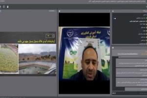 وبینار تخصصی &quot;آبیاری بهره ور، راهکاری برای تحقق خاک سالم&quot;