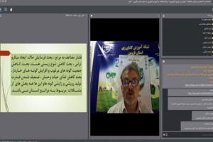 وبینار "نقش حیاتی مراتع در حفاظت از خاک"