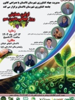 اولین همایش روز جهانی بدون سم در شهرستان تاکستان