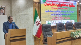 جشنواره کشاورزی دانش‌بنیان در قزوین برگزار شد