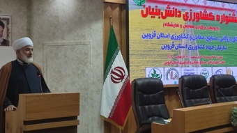 جشنواره کشاورزی دانش‌بنیان با نماینده ولی فقیه در سازمان جهاد کشاورزی استان