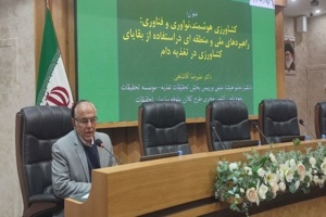 کشاورزی هوشمند، نوآوری و فناوری