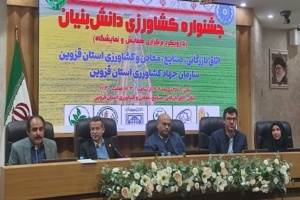 انتخاب برترین های بخش ایده شو، در روز پایانی جشنواره کشاورزی دانش بنیان 1404