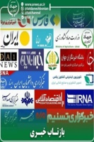 انعکاس خبری  جشنواره کشاورزی دانش بنیان قزوین ۱۴۰۴