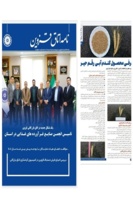 چاپ نوزدهمین مقاله از محقق مرکز تحقیقات کشاورزی در نشریه « نامه اتاق قزوین» شماره ۹۲