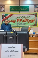 برگزاری پاسداشت چهل‌و هفتمین سالگرد پیروزی انقلاب اسلامی و جشن اعیاد شعبانیه