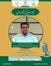 روش‌های مدیریت بیماری آتشک درختان میوه دانه‌دار