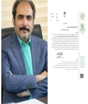 حکم ابقای انتصاب جناب آقای دکتر مهرزاد محصص مستشاری