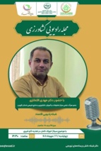 سیلاژ خوراک کامل در تغذیه گاو شیری