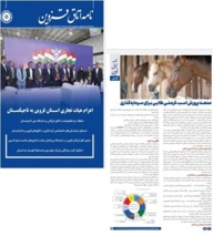 چاپ پانزدهمین مقاله از محقق مرکز تحقیقات کشاورزی در نشریه « نامه اتاق قزوین» شماره ۸۴