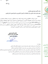 افتخاری دیگر در قاب مرکز تحقیقات قزوین با اخذ رتبه استادی دکتر محمدعلی نجاتیان