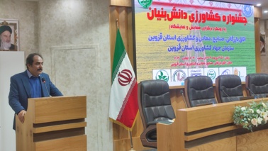 جشنواره کشاورزی دانش‌بنیان در قزوین برگزار شد