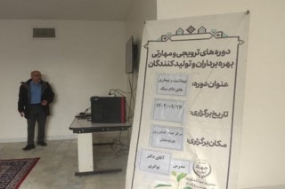 دوره آموزشی پرورش دام سبک در مرکز خدمات پیریوسفیان شهرستان البرز