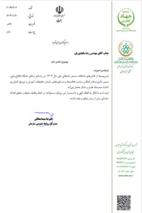 تقدیر از روابط عمومی مرکز تحقیقات کشاورزی قزوین