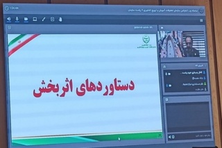 ارائه گزارش عملکرد مرکز تحقیقات و آموزش کشاورزی قزوین با حضور رئیس سازمان تات