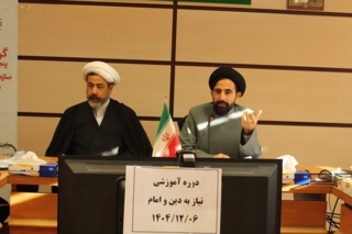 برگزاری دوره آموزشی " نیاز به دین و امام "