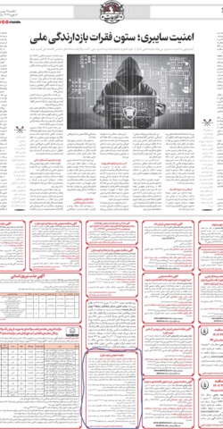 مزایده اجاره شش دانگ یک واحد مرغداری تخمگذار
