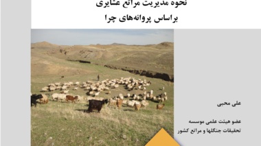 نشریه فنی شماره ۷۲