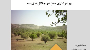 نشریه فنی شماره 73