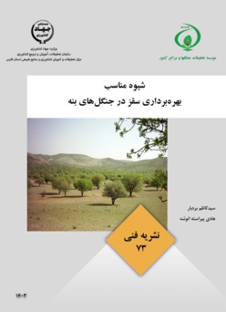 نشریه فنی شماره 73