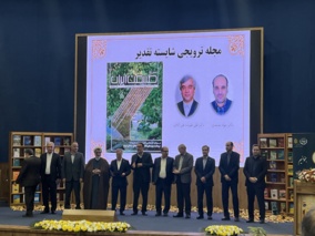 نشریه "طبیعت ایران"، به عنوان مجله ترویجی شایسته تقدیر، انتخاب شد