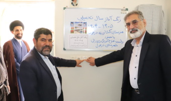 زنگ آغاز سال تحصیلی ۱۴۰۵-۱۴۰۴ در هنرستان کشاورزی دزفول به صدا درآمد