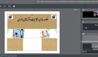 خلاصه‌سازی مکاتبات و نوشته‌های اداری