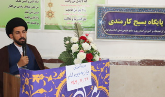 نیاز به دین و امام