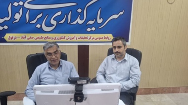 مرکز تحقیقات صفی‌آباد دزفول قطب مطالعات منابع ژنتیکی دامی جنوب‌غرب کشور