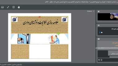 خلاصه‌سازی مکاتبات و نوشته‌های اداری