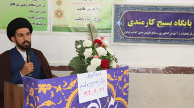 نیاز به دین و امام